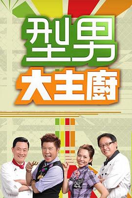 让老公回家