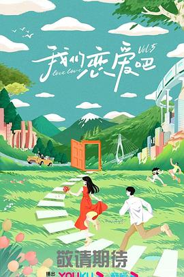 席德与南茜