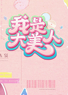 年度人物