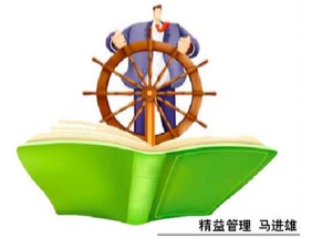 領導力，執(zhí)行力與企業(yè)的發(fā)展